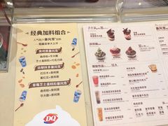 -DQ·蛋糕·冰淇淋(惠山万达店)