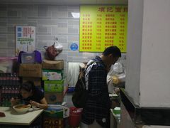 -项记面馆(明瓦廊店)