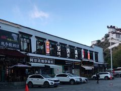 -峰瑞藏地美食·石锅鸡·牦牛肉(大昭寺品牌店)