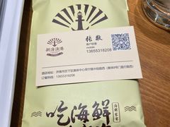 -新海渔港·胶东海鲜家常菜·家宴(奥体中心店)