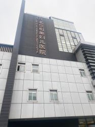 -北京和美妇儿医院