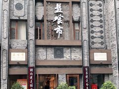 -盘飧市(春熙路店)