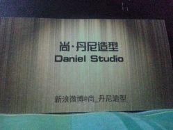 iphone_upload_pic-尚·丹尼Hair