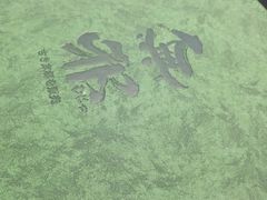 -無邪日式甜品(世博源店)