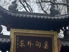 -十里琅珰