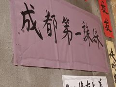 -佬缸炮江湖川菜(玉林店)