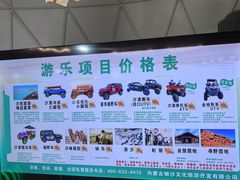 -库伦旗银沙湾旅游景区