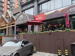 -西塔老太太泥炉烤肉(望京一店)