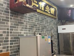 -民信老铺(华盖路店)