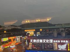 -名扬煮艺肥牛自助火锅(同和店)
