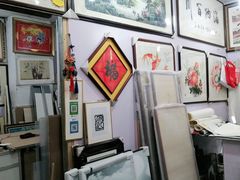 -宸宸画框裱画配框工厂店(莘庄店)