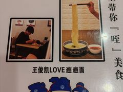 -大嘻咹biangbiang面(历史博物馆店)