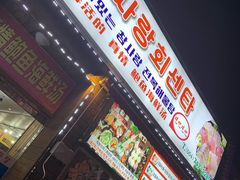 -真情鲍鱼海鲜汤