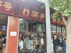 -洞子口张老二凉粉(文殊院店)