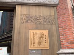 -德大西餐社(云南南路店)
