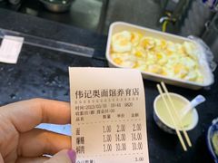 -伟记奥面馆(养育巷店)