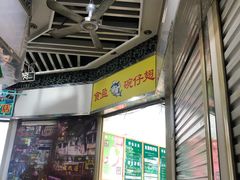 -食盈碗仔翅(星玺广场店)