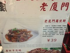 -堂宴·老厦门私房菜(1988仙岳总店)