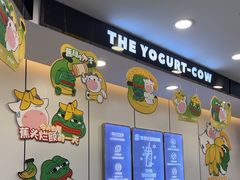 -一只酸奶牛(洪崖洞11楼店)