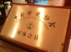 -养月堂中医养生月子会所(中心妇产店)