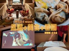 -姗娜娜足道·SPA(古北店)