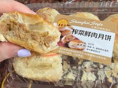 榨菜鲜肉月饼-王家沙点心店(万航渡路店)
