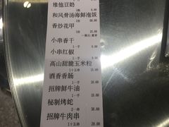 账单-烎记烧烤(蓝天花园店)