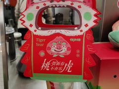 -伏小桃(雁塔MOMOPARK店)