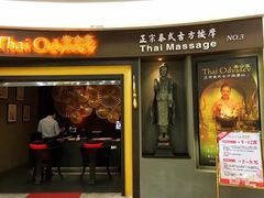 -泰合玺·精油疗愈SPA(南京光环花园城店)