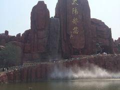 -太阳部落
