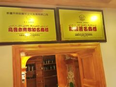 -开帝锐抓饭(和田街店)