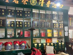 -王大昌茶庄(鼓楼街店)