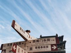 -平遥古城