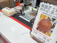 -莫朗核桃饼(虹泉路店)