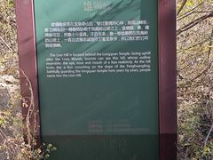 -北京凤凰岭