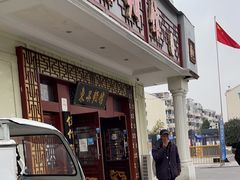 门面-东吴面馆(金门路金门国际商业广场店)