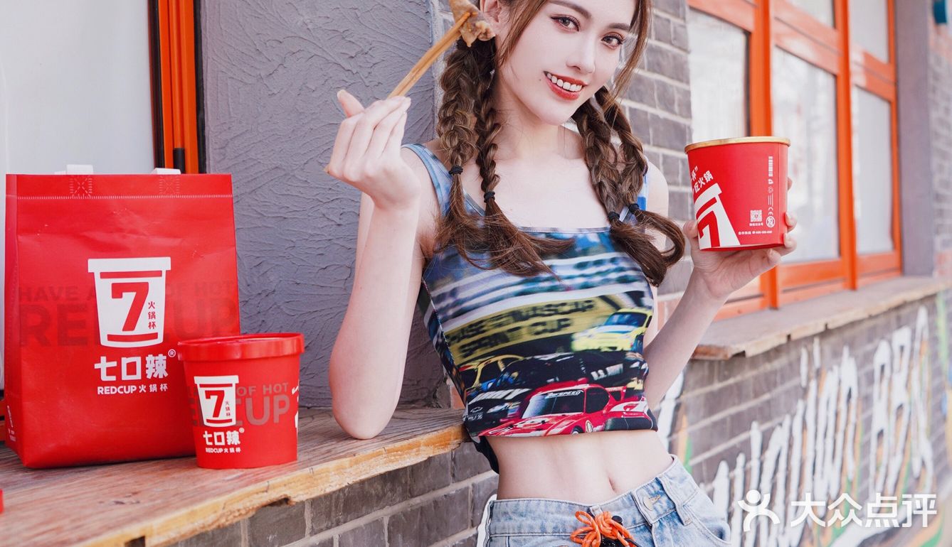 行走的火锅杯 | 让你秒变甜心小辣妹