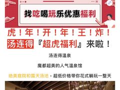 -汤连得温泉馆(宝山店)