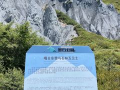 -墨石公园景区