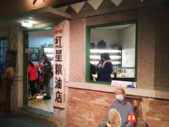 门面-和平菓局(王府井店)