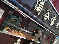 门面-满谷宝栗(奥林匹克店)
