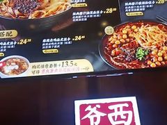 -西少爷(望京SOHO店)