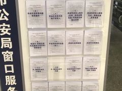 -上海市公安局交通警察总队车辆管理所三分所