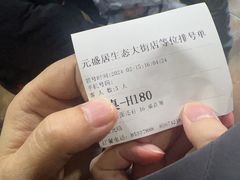 -元盛居(生态大街店)