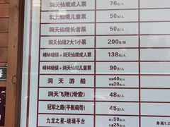 -英西峰林·洞天仙境