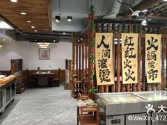 -慧美铜锅涮肉