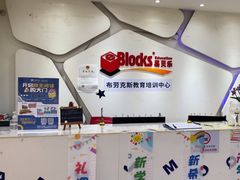 -布劳克教育·易贝乐英语(罗湖太宁店)