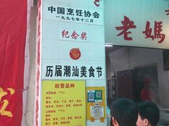 -老妈宫粽球