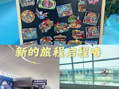 -青岛胶东国际机场