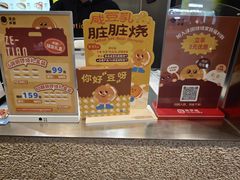 -泽田本家·铜锣烧(美罗城店)